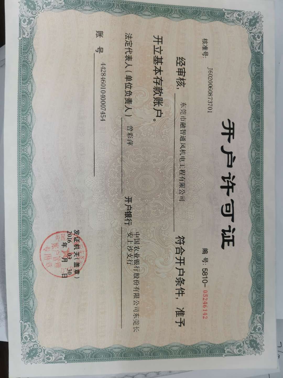 尊龙凯时人生就是搏开户许可证